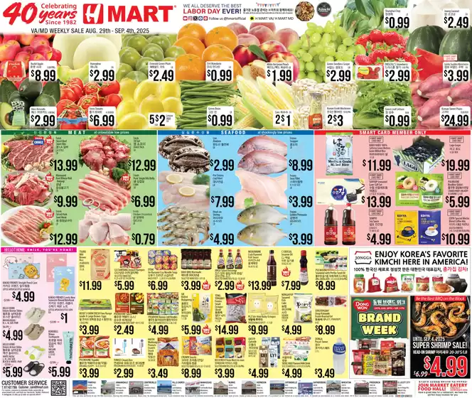 Hmart catalogue in Fremont CA | Top deals for all customers | 2025-08-29T00:00:00.000Z - 2025-09-04T00:00:00.000Z