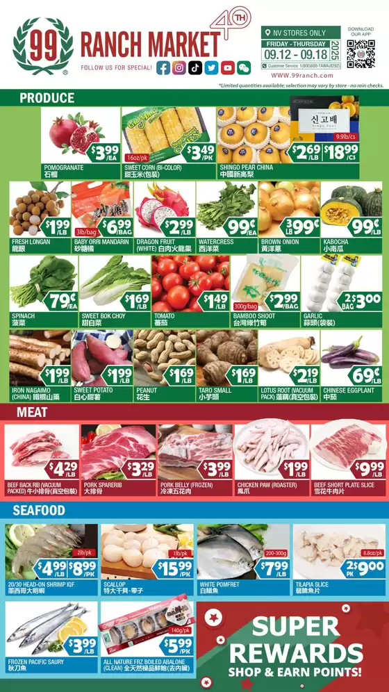 99 Ranch catalogue in Canton IL | Great offer for all customers | 2025-09-12T00:00:00.000Z - 2025-09-18T00:00:00.000Z