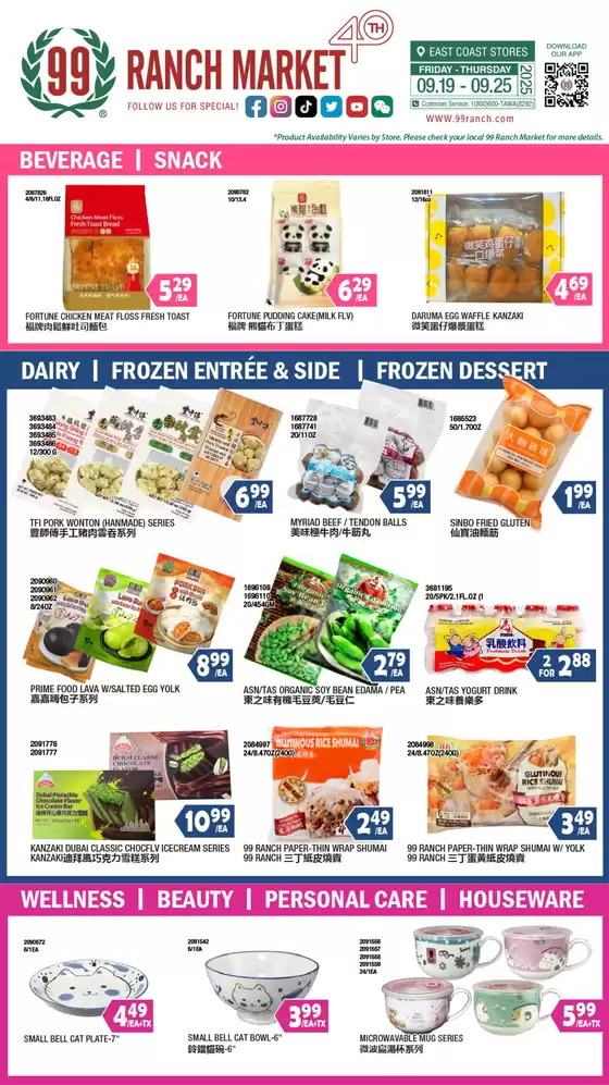 99 Ranch catalogue in Frankfort KY | 99 ranch Grocery-1 | 2025-09-19T00:00:00.000Z - 2025-09-26T00:00:00.000Z