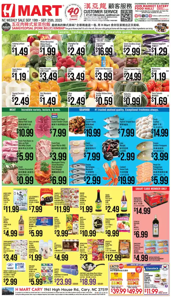 Hmart catalogue in Valdosta GA | Save now with our deals | 2025-09-19T00:00:00.000Z - 2025-10-03T00:00:00.000Z