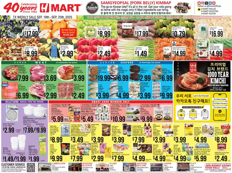 Hmart catalogue in Greenwich CT | Top offers for smart savers | 2025-09-19T00:00:00.000Z - 2025-10-03T00:00:00.000Z