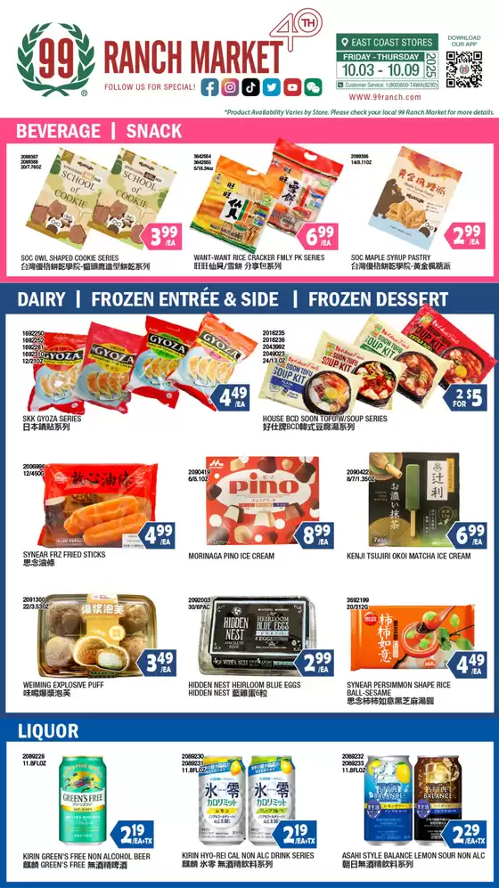 99 Ranch catalogue in Deltona FL | 99 ranch Grocery -1 | 2025-10-03T00:00:00.000Z - 2025-10-10T00:00:00.000Z