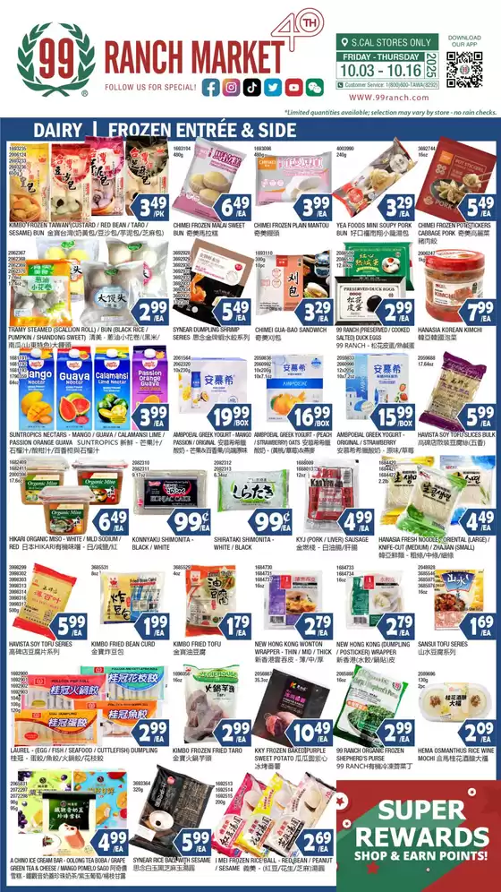 99 Ranch catalogue in Deltona FL | 99 ranch Dairy & Frozen | 2025-10-03T00:00:00.000Z - 2025-10-09T00:00:00.000Z