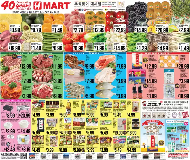Hmart catalogue in Metairie LA | Our best offers for you | 2025-10-03T00:00:00.000Z - 2025-10-09T00:00:00.000Z