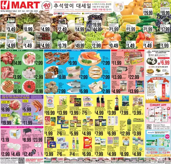 Exclusive deals for our customers