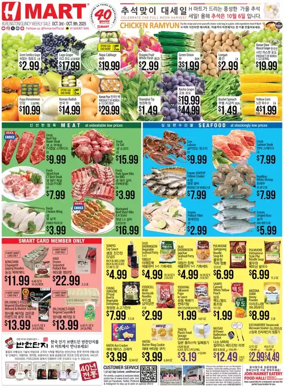 Discover attractive offers