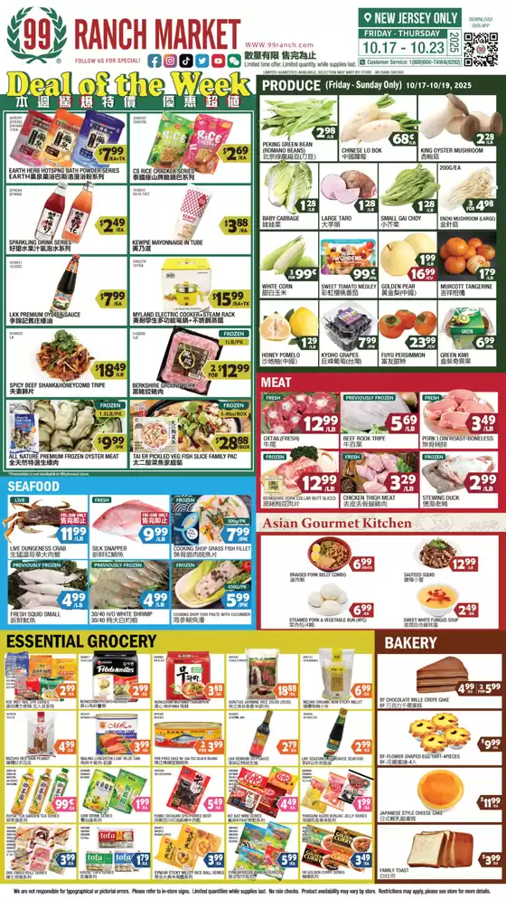 99 Ranch catalogue | 99 ranch Perishable | 2025-10-17T00:00:00.000Z - 2025-10-31T00:00:00.000Z