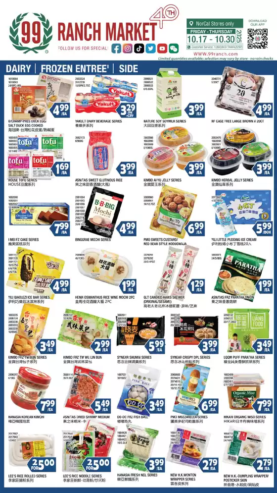 99 Ranch catalogue | 99 ranch Dairy | Frozen Entree&rsquo; | Side | 2025-10-17T00:00:00.000Z - 2025-10-31T00:00:00.000Z