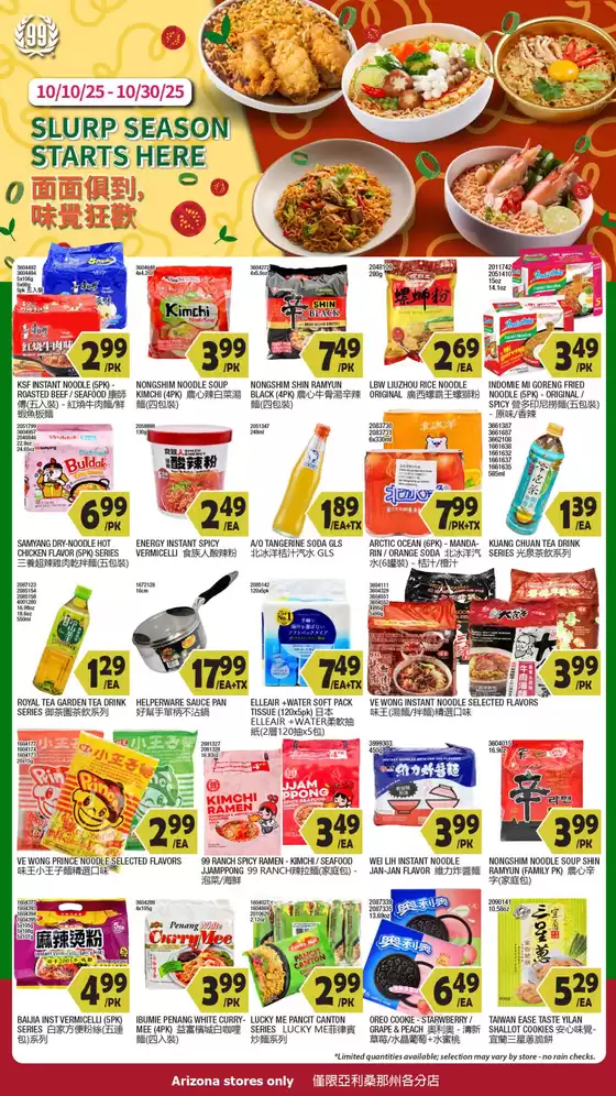 99 Ranch catalogue in Garden Grove CA | Wide range of offers | 2025-10-18T00:00:00.000Z - 2025-11-01T00:00:00.000Z