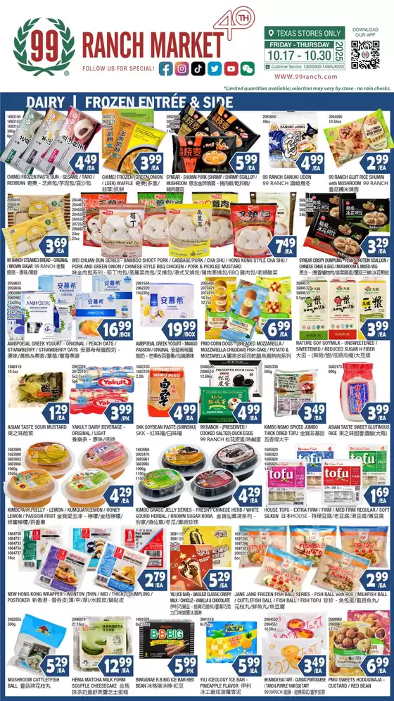 99 Ranch catalogue in Garden Grove CA | Save now with our deals | 2025-10-18T00:00:00.000Z - 2025-11-01T00:00:00.000Z