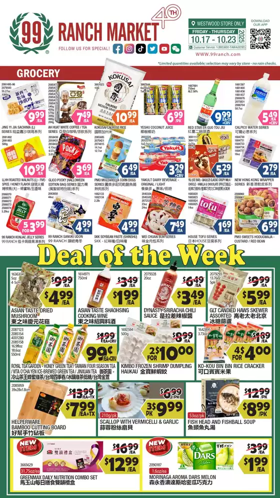 99 Ranch catalogue in Garden Grove CA | 99 ranch Grocery/Deal of the Week | 2025-10-18T00:00:00.000Z - 2025-11-01T00:00:00.000Z
