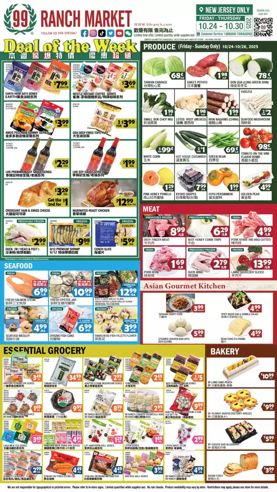 99 Ranch catalogue in Santee CA | 99 ranch Peishable | 2025-10-24T00:00:00.000Z - 2025-11-07T00:00:00.000Z