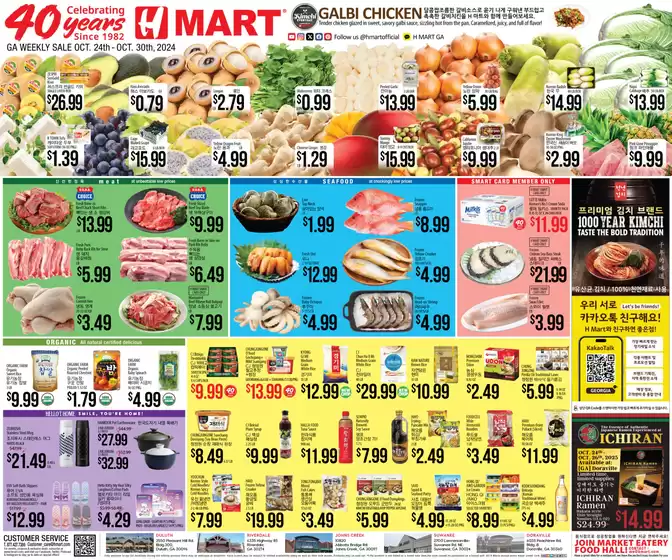 Hmart catalogue in Santee CA | Discover attractive offers | 2025-10-24T00:00:00.000Z - 2025-10-30T00:00:00.000Z