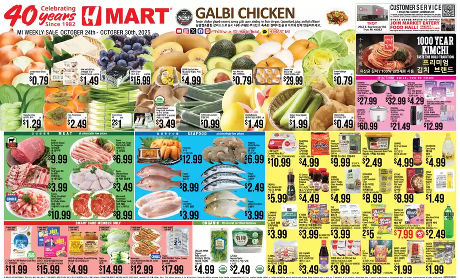 Hmart catalogue in Santee CA | Top deals and discounts | 2025-10-24T00:00:00.000Z - 2025-10-30T00:00:00.000Z