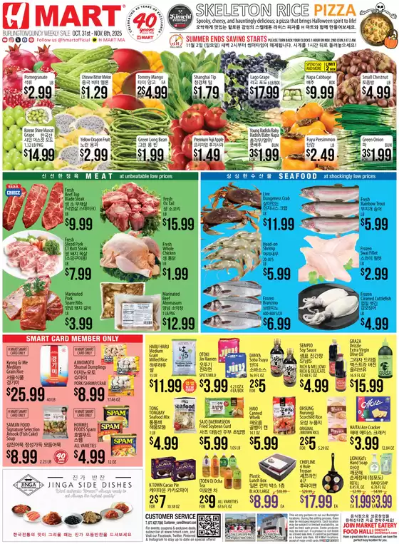 Hmart catalogue in Escondido CA | Our best bargains | 2025-10-31T00:00:00.000Z - 2025-11-06T00:00:00.000Z
