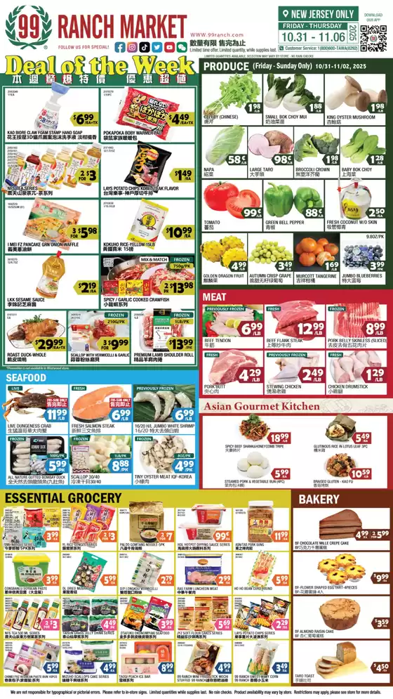 99 Ranch catalogue in Washington PA | 99 ranch Perishables | 2025-10-31T00:00:00.000Z - 2025-11-06T00:00:00.000Z