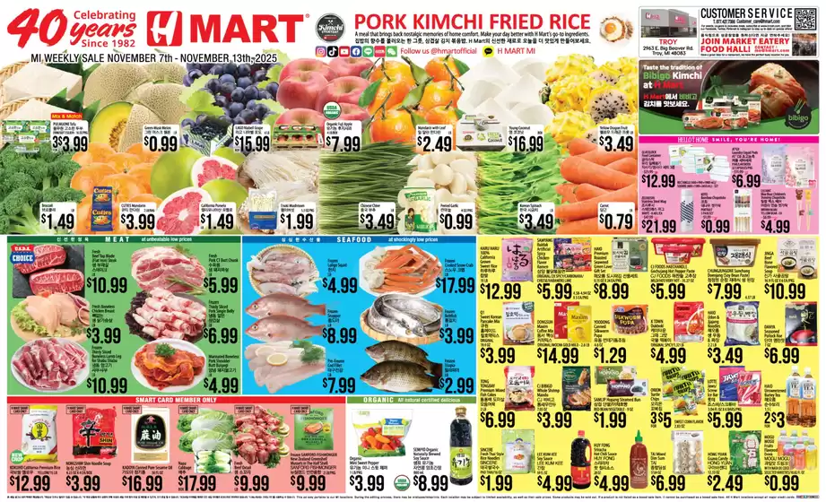 Hmart catalogue in Maple Grove MN | New offers to discover | 2025-11-07T00:00:00.000Z - 2025-11-13T00:00:00.000Z