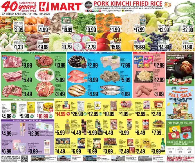 Hmart catalogue in Maple Grove MN | Top offers for all bargain hunters | 2025-11-07T00:00:00.000Z - 2025-11-13T00:00:00.000Z