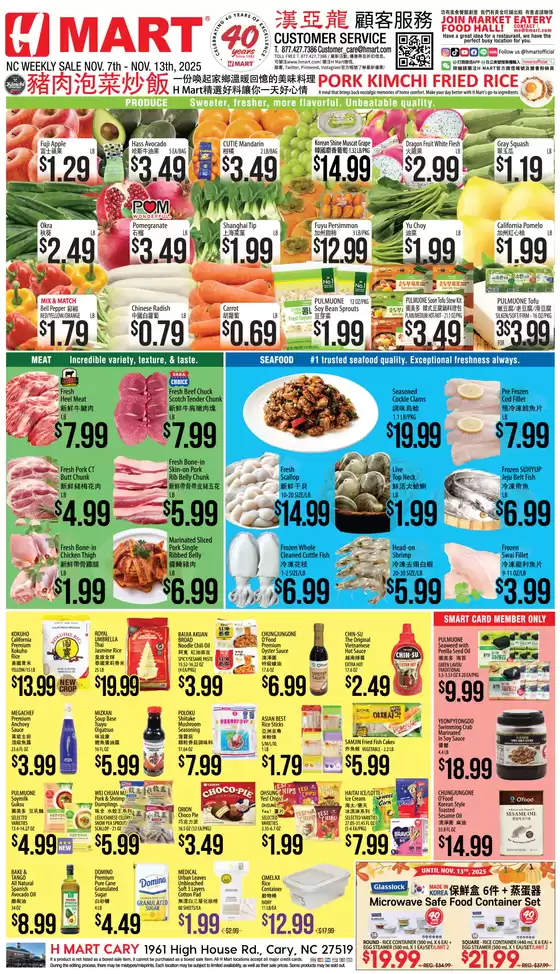 Hmart catalogue in Maple Grove MN | Exclusive deals and bargains | 2025-11-07T00:00:00.000Z - 2025-11-13T00:00:00.000Z