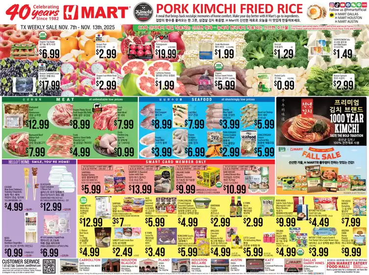 Hmart catalogue in Maple Grove MN | Special offers for you | 2025-11-07T00:00:00.000Z - 2025-11-13T00:00:00.000Z