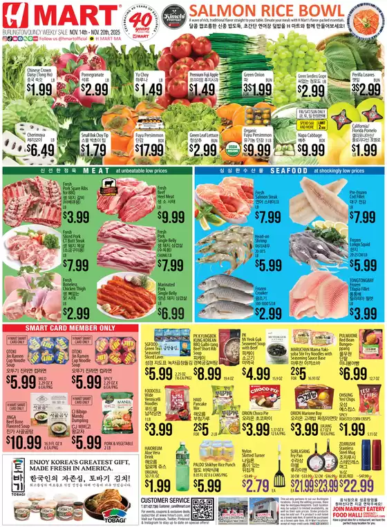 Hmart catalogue in Franklin Furnace OH | Save now with our deals | 2025-11-14T00:00:00.000Z - 2025-11-20T00:00:00.000Z