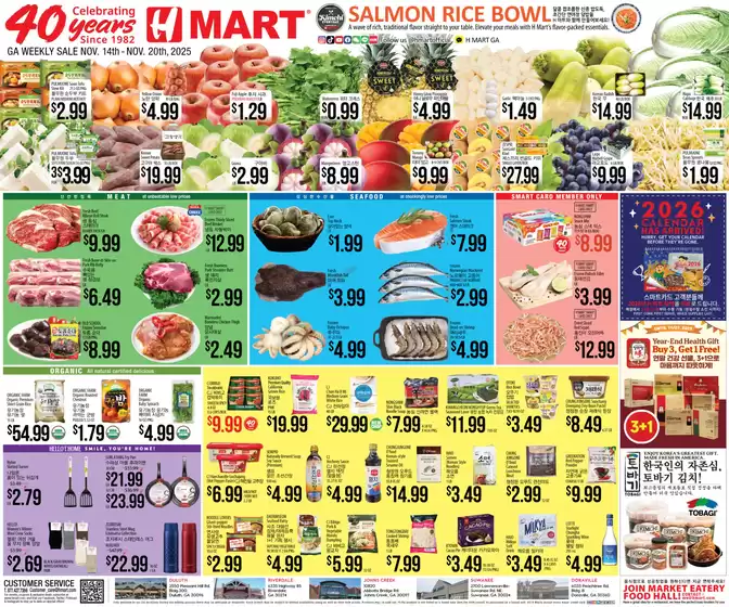 Hmart catalogue in Franklin Furnace OH | Exclusive deals for our customers | 2025-11-14T00:00:00.000Z - 2025-11-20T00:00:00.000Z