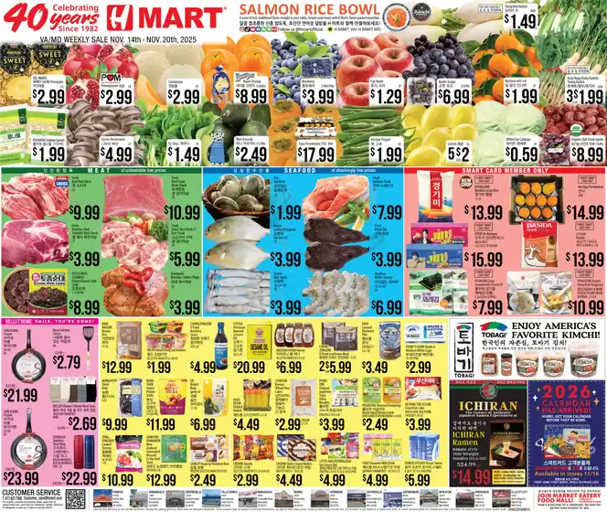 Hmart catalogue in Franklin Furnace OH | Wide range of offers | 2025-11-14T00:00:00.000Z - 2025-11-20T00:00:00.000Z