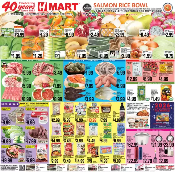 Hmart catalogue in Franklin Furnace OH | Exclusive deals and bargains | 2025-11-14T00:00:00.000Z - 2025-11-20T00:00:00.000Z