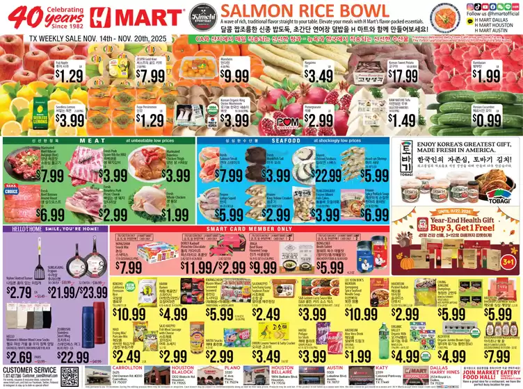 Hmart catalogue in Franklin Furnace OH | Current bargains and offers | 2025-11-14T00:00:00.000Z - 2025-11-20T00:00:00.000Z