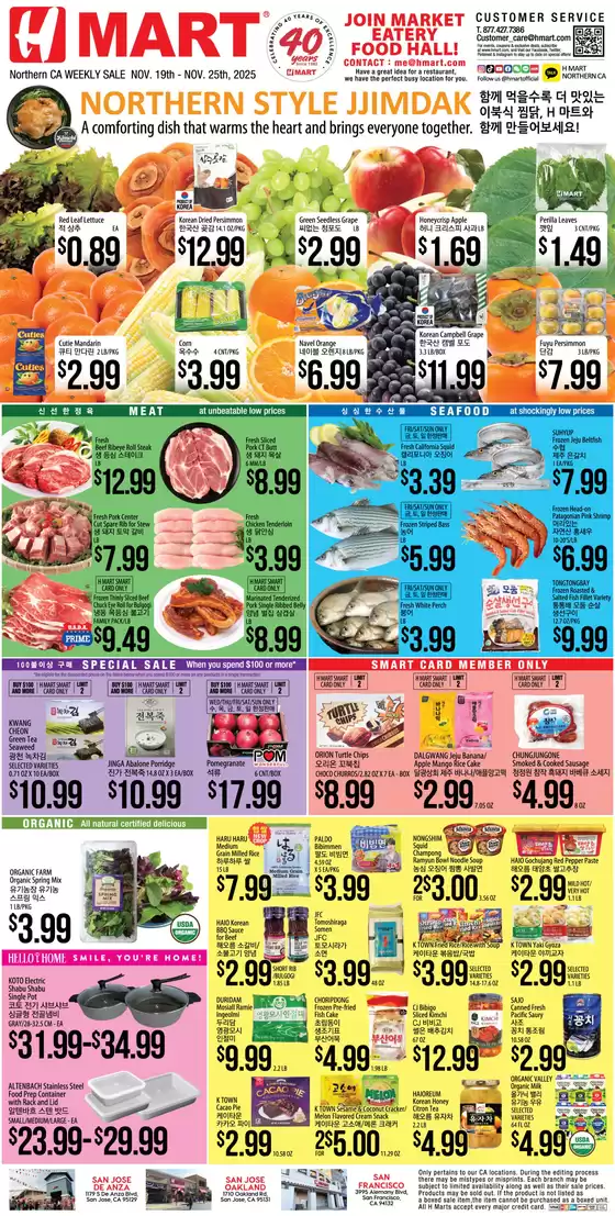 Hmart catalogue in Clive IA | Great discounts on selected products | 2025-11-19T00:00:00.000Z - 2025-11-25T00:00:00.000Z
