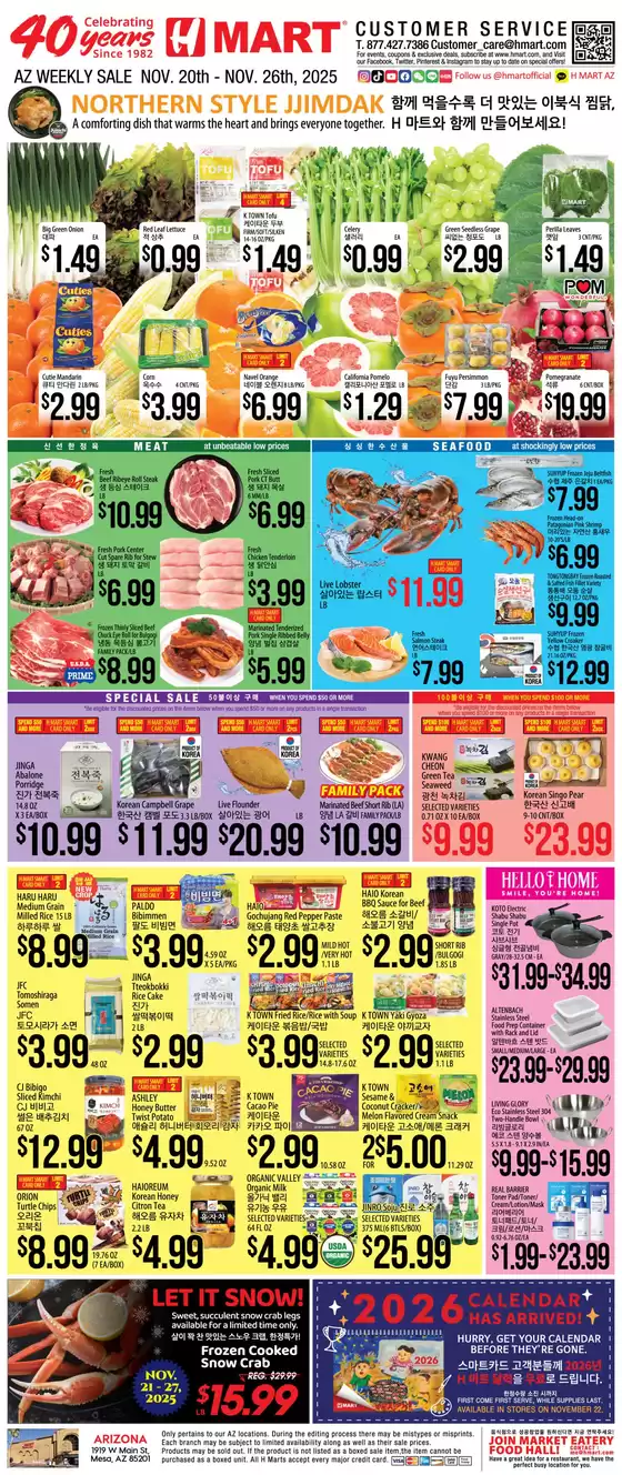 Hmart catalogue in Palmyra PA | Hmart weekly ad | 2025-11-20T00:00:00.000Z - 2025-11-26T00:00:00.000Z