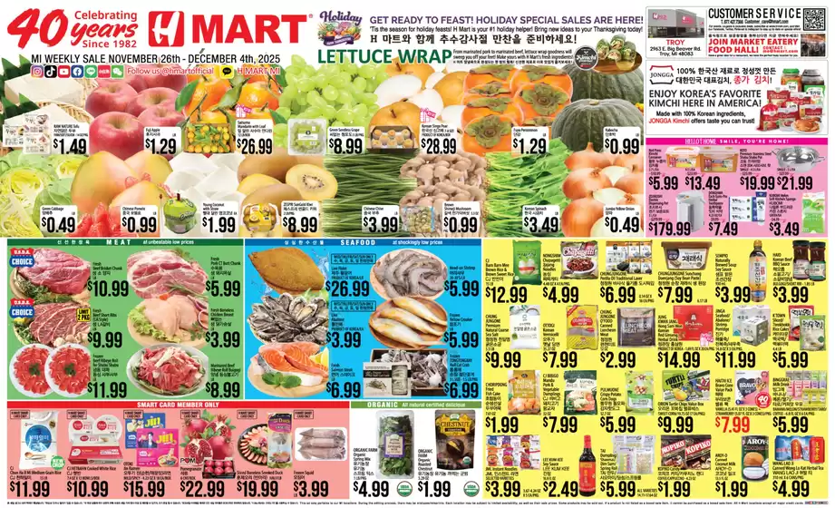 Hmart catalogue in Sevierville TN | Top offers for smart savers | 2025-11-26T00:00:00.000Z - 2025-12-04T00:00:00.000Z