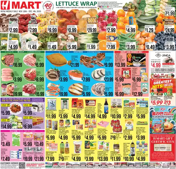 Hmart catalogue in Hughesville MD | Top deals and discounts | 2025-11-28T00:00:00.000Z - 2025-12-04T00:00:00.000Z