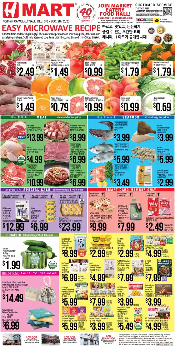 Hmart catalogue in Stamford CT | Our best deals for you | 2025-12-03T00:00:00.000Z - 2025-12-09T00:00:00.000Z