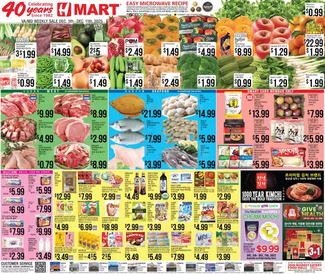 Hmart catalogue in Aurora CO | Top deals for all customers | 2025-12-05T00:00:00.000Z - 2025-12-11T00:00:00.000Z