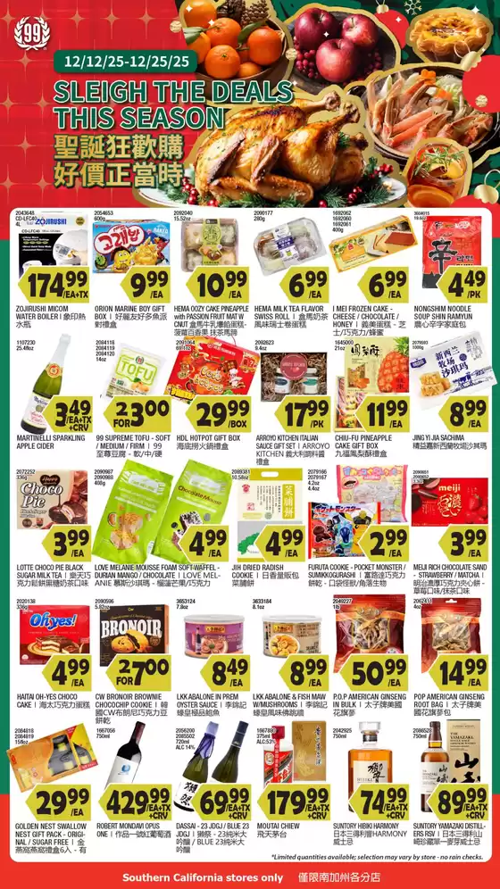 99 Ranch catalogue in Artesia CA | 99 ranch Event Promo | 2025-12-12T00:00:00.000Z - 2025-12-25T00:00:00.000Z