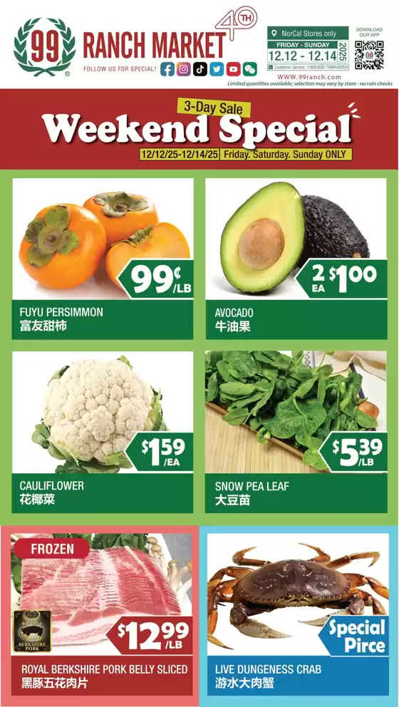 99 Ranch catalogue | Special offers for you | 2025-12-12T00:00:00.000Z - 2025-12-14T00:00:00.000Z