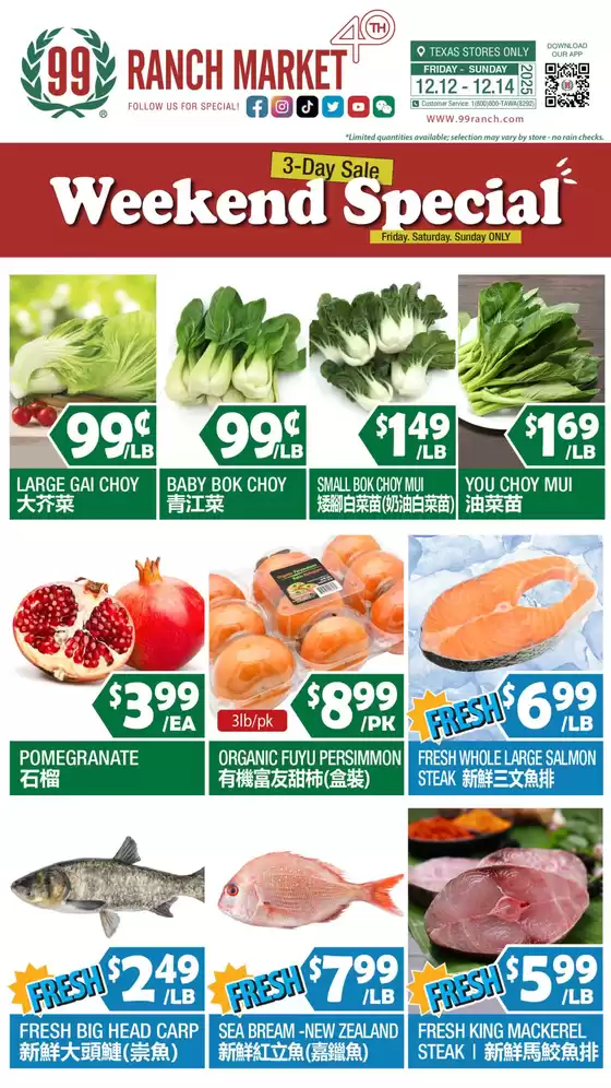 99 Ranch catalogue in Houston TX | Great offer for bargain hunters | 2025-12-12T00:00:00.000Z - 2025-12-14T00:00:00.000Z