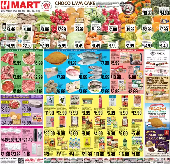 Hmart catalogue in Forest MS | Wide range of offers | 2025-12-12T00:00:00.000Z - 2025-12-18T00:00:00.000Z