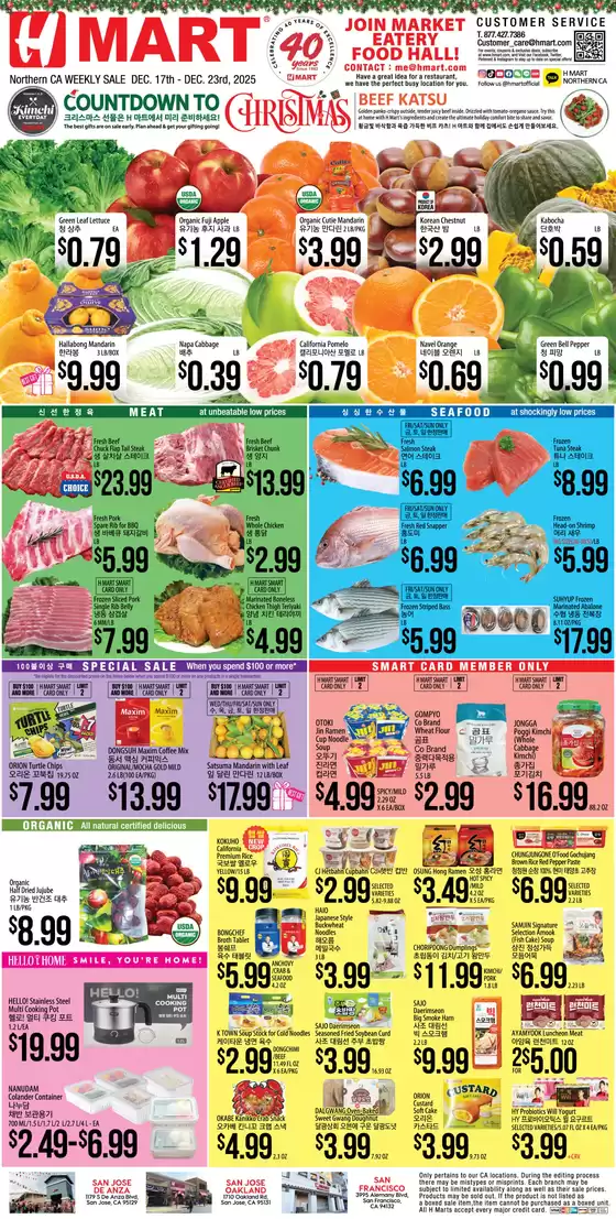 Hmart catalogue | Special offers for you | 2025-12-17T00:00:00.000Z - 2025-12-23T00:00:00.000Z