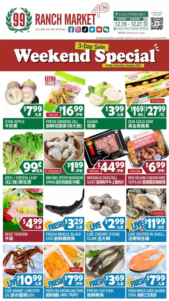 99 Ranch catalogue in Rancho Cucamonga CA | 99 ranch Weekend Special | 2025-12-19T00:00:00.000Z - 2025-12-21T00:00:00.000Z