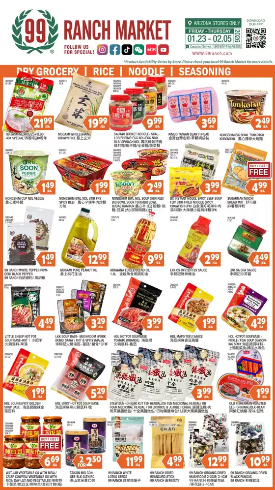 99 Ranch catalogue in Monessen PA | Top offers for smart savers | 2026-01-23T00:00:00.000Z - 2026-02-05T00:00:00.000Z