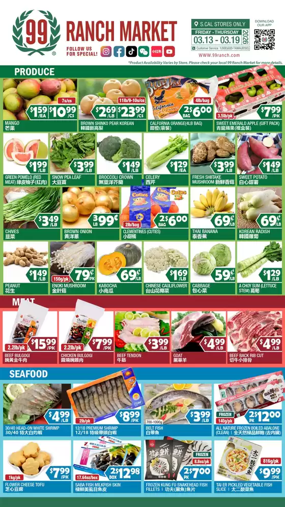 99 Ranch catalogue in Arcadia CA | 99 ranch Perishables | 2026-03-13T00:00:00.000Z - 2026-03-19T00:00:00.000Z