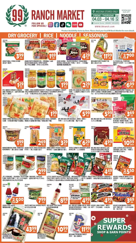 99 Ranch catalogue | Top offers for smart savers | 2026-04-03T00:00:00.000Z - 2026-04-16T00:00:00.000Z