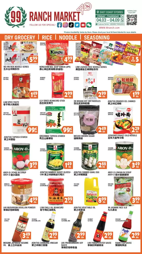 99 Ranch catalogue in Staten Island NY | 99 ranch Grocery | 2026-04-03T00:00:00.000Z - 2026-04-09T00:00:00.000Z