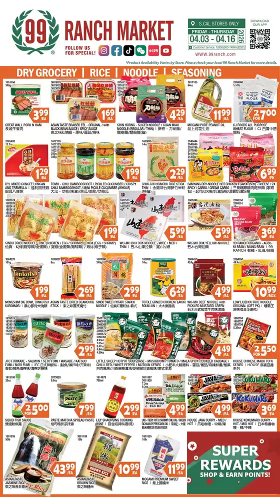 99 Ranch catalogue | 99 ranch Grocery | 2026-04-03T00:00:00.000Z - 2026-04-16T00:00:00.000Z