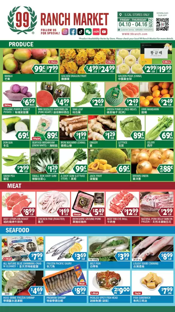 99 Ranch catalogue | 99 ranch Perishables | 2026-04-10T00:00:00.000Z - 2026-04-16T00:00:00.000Z
