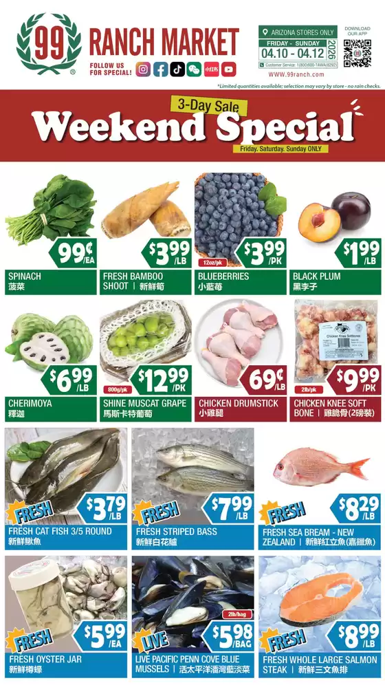 99 Ranch catalogue | Current special promotions | 2026-04-10T00:00:00.000Z - 2026-04-12T00:00:00.000Z