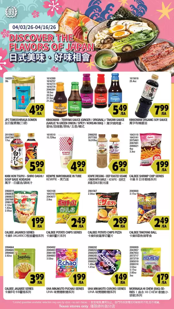 99 Ranch catalogue | New offers to discover | 2026-04-03T00:00:00.000Z - 2026-04-16T00:00:00.000Z