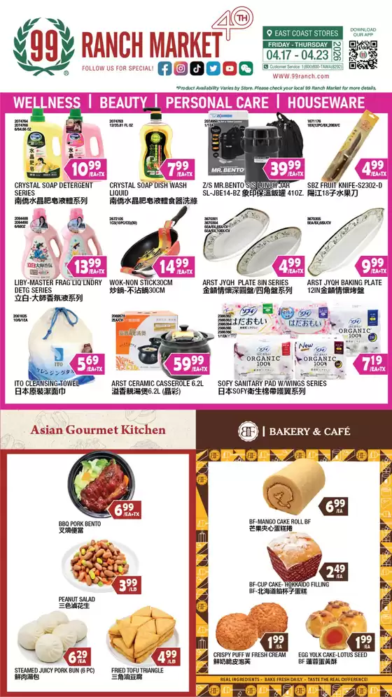 99 Ranch catalogue in Franklin Park NJ | 99 ranch Wellness/Beauty/Personal Care/Houseware | 2026-04-17T00:00:00.000Z - 2026-04-23T00:00:00.000Z